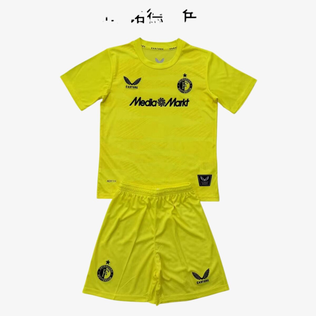 Kids Feyenoord Rotterdam Goalkeeper Jersey 2025/26