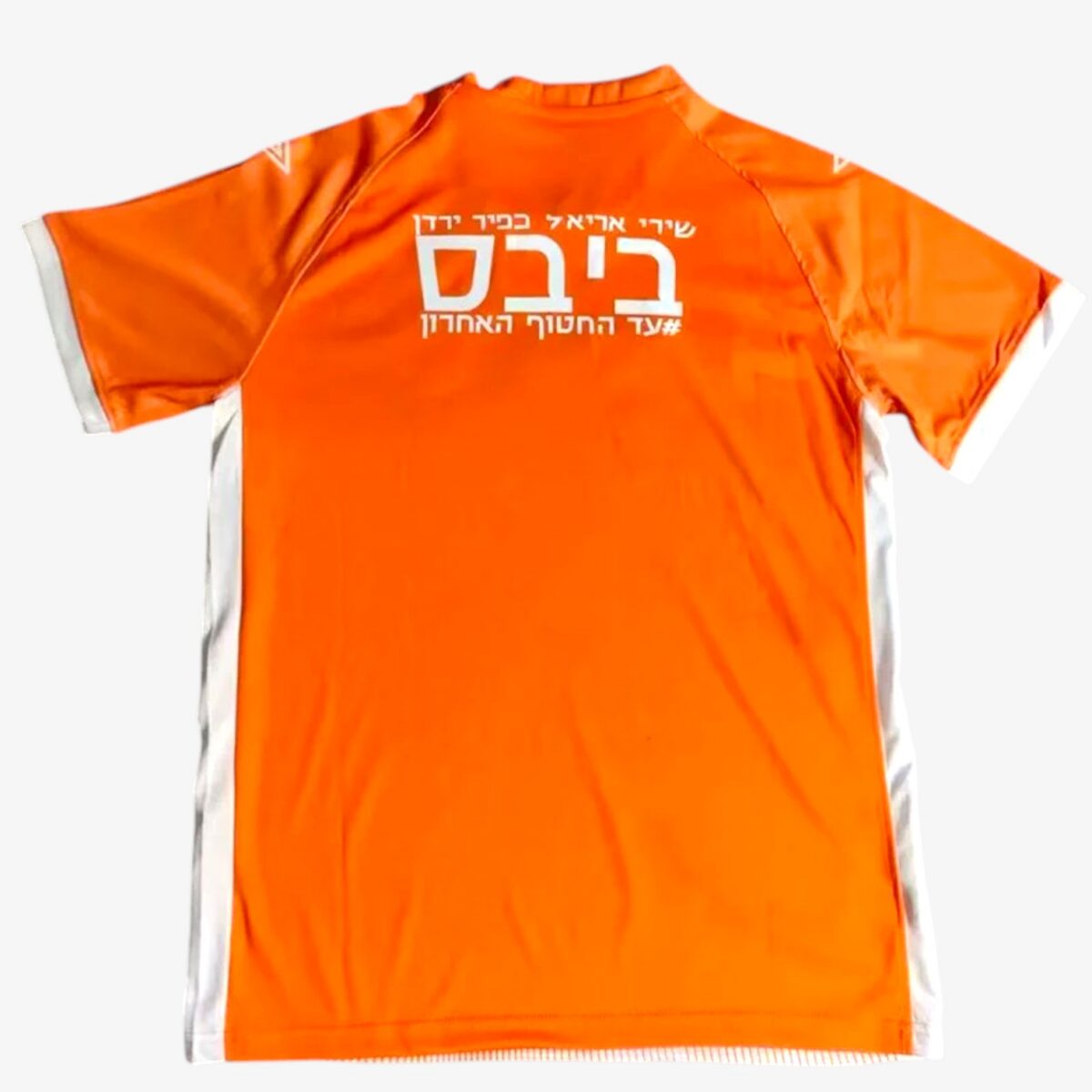 Beitar Jerusalem FC Fourth Jersey 2024/25 - Image 2